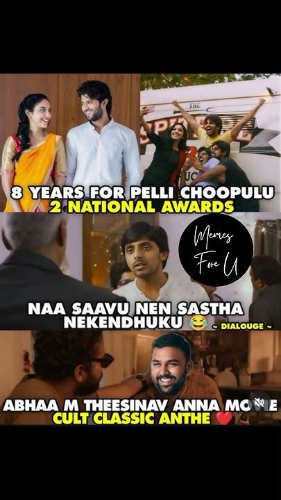 pelli choopulu tharun baskar koushik pellichoopulu