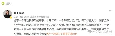 姜磊分享当红小花善行故事，主角竟是杨紫，网友再一次被她感动！ 知乎