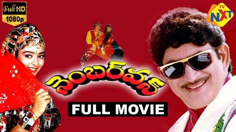 Number One Telugu Full Movie Krishna Soundarya Babu Mohan Tvnxt