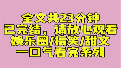 （完结文）睡前小甜文：我被盗号了。骗子用我的备注向每位好友借钱。给男神发去的消息是：「老公，在吗？」我长达十年的暗恋，在这一刻无所遁形