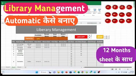 How To Make Library Book Management Excel Excel Library Database