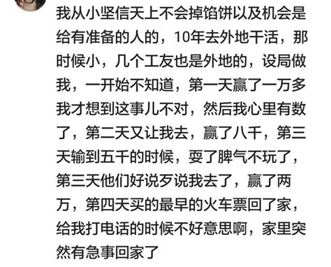 小赌怡情，大赌伤身？看看网友如何说！ 每日头条