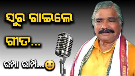 Geeta Gaile Congress Mla Sura Routray Ollywood News Youtube