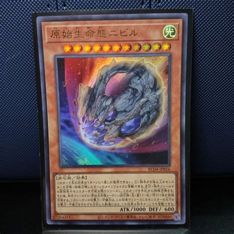 Yugioh Card Nibiru The Primal Being Ultra Rare Shopee Malaysia