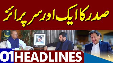 Arif Alvi Takes Big Step Dunya News Headlines 01 00 Pm 14 March