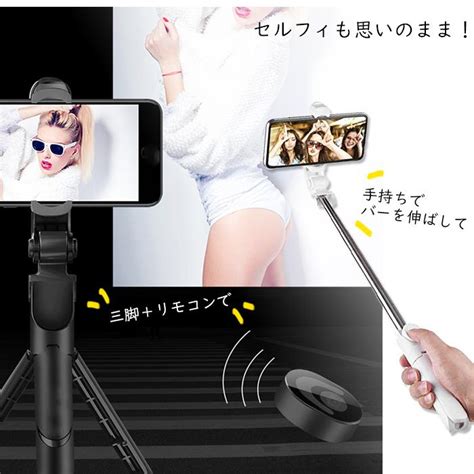 セルカ棒 三脚 スマホスタンド コンパクト 自撮り棒 三脚付き Bluetooth リモコン 動画撮影 スマホ Iphone アンドロイド 旅行 自撮り棒xt 09