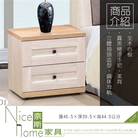 《奈斯家具nice》101 03 Hf 鄉村風白橡木床頭櫃 － 松果購物