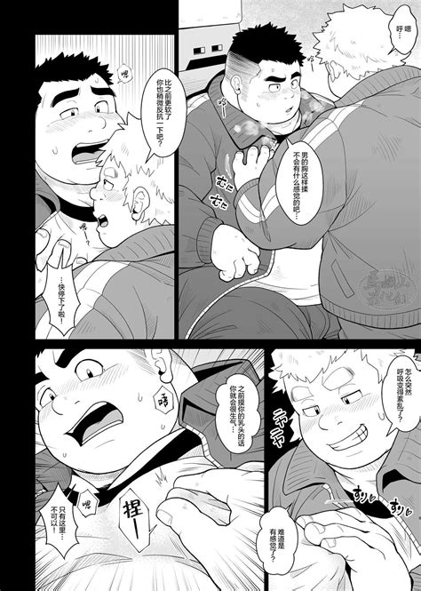 Nikuyoku no Dousoukai 肉欲同学会 Page nhentai hentai doujinshi and manga