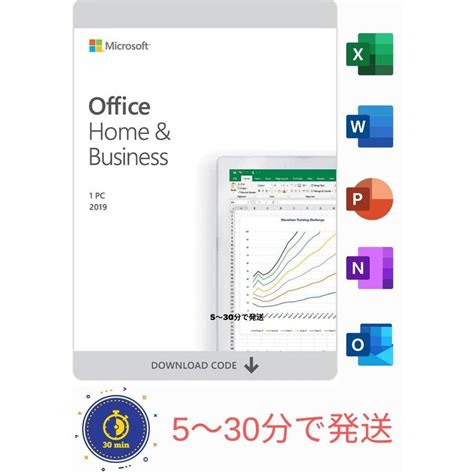 「最新」microsoft Office 2019 Homeandbusiness For Windows Mac 1pc オンラインコード 永続ライセンス 正規品ダウンロード版プロダクトキー