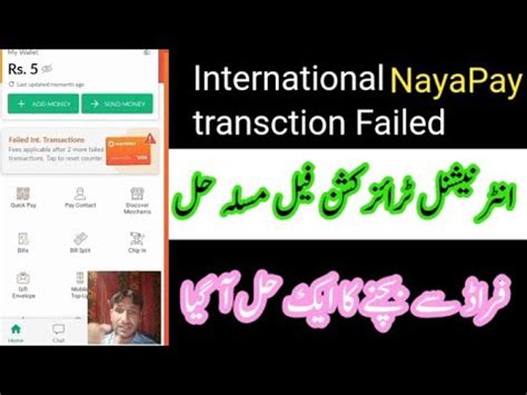 Internal Transaction Failed Nayapay Card Nayapay Debit Card