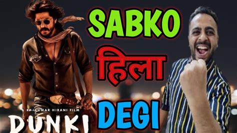 Dunki 3 Big Latest And Update News Dunki Updates Shahrukh Khan