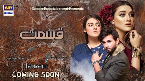 Qismat Coming Soon Teaser 1 Momina Iqbal Ali Ansari Shazeal