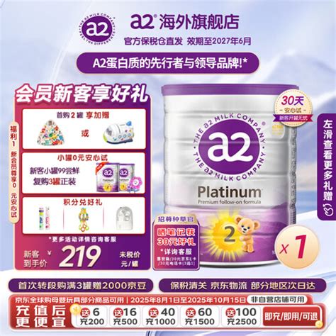 Tirar Mancha Gordura Roupa Colorida - a2婴幼儿奶粉 a2奶粉 澳洲白金版 较大婴儿配方牛奶粉 新西兰进口(紫白金)2段900g 【单罐】2段900g （6-12月）多少钱-聚超值