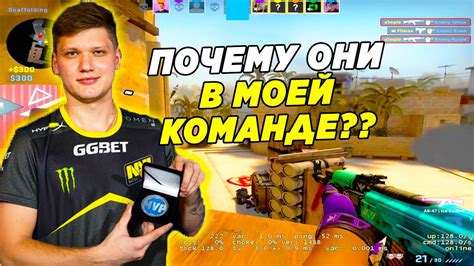 СИМПЛ ПОНЯЛ ЧТО В ЭТОЙ ИГРЕ ЕМУ ПРИДЕТСЯ ТАЩИТЬ В СОЛО S1MPLE ТАЩИТ