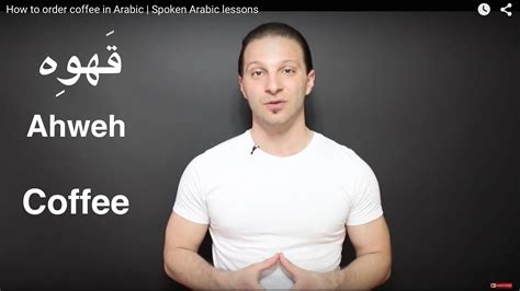 Learn Arabic Language For Beginners Spoken Arabic Lesson 4 Youtube