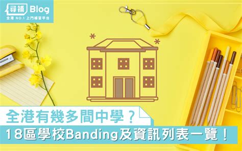 Sure Heres A Blog Post Title In Traditional Chinese漢華中學band幾：音樂之魅力