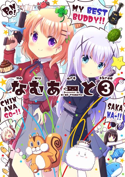 C101新刊表紙絵 ちゃなつ！ さんのイラスト ニコニコ静画 イラスト