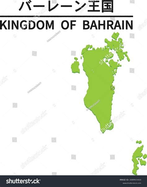 Kingdom Bahrain Map World Map Country Stock Vector Royalty Free