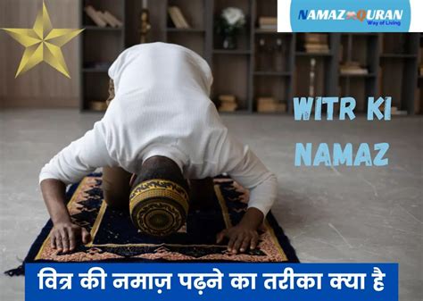 Namaz Ka Tarika In Hindi 2022 नमाज़ पढ़ने का तरीका