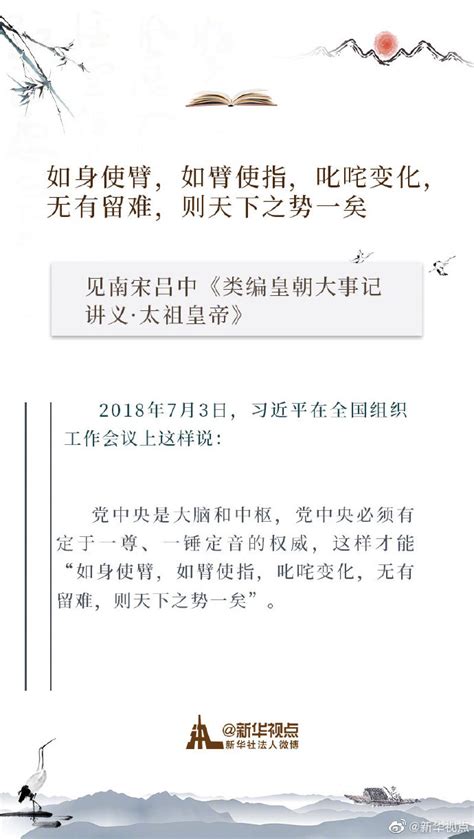 【优秀传统文化】一起学习，《习近平谈治国理政》第三卷中的用典 马克思主义学院