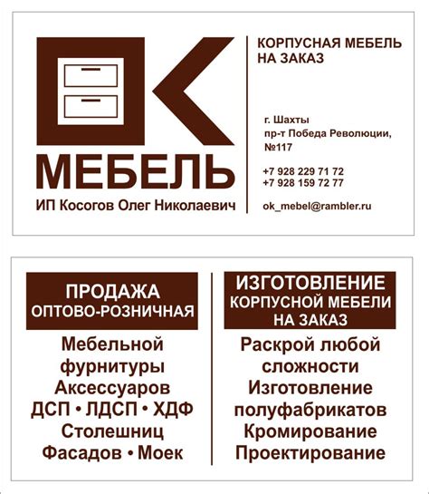 Производство и продажа мебели и мебельной фурнитуры в г. Шахты - OK Мебель