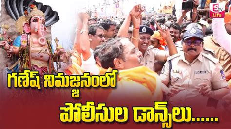 Kairatabad Ganesh Nimajjanam Police Dance Highlight Police Officers