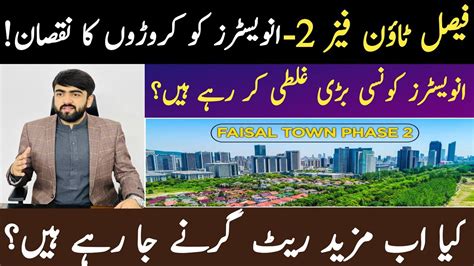 Faisal Town Phase Market Situation Faisal Town Phase Development