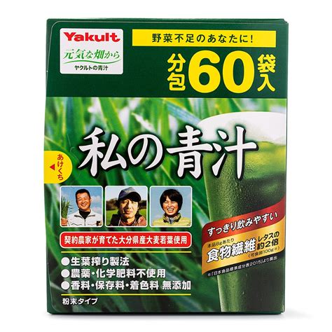 Get Yakult Green Vegetable Drink Powder 60pcs Delivered Weee Asian