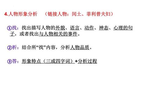 2022年中考语文二轮专题复习：记叙文阅读考点梳理（共23张ppt） 教习网课件下载