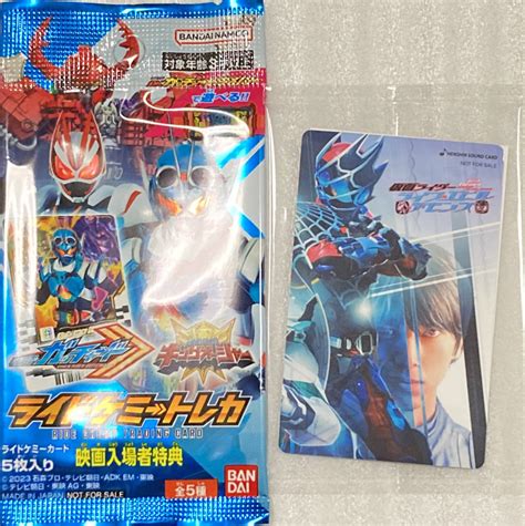 【未使用】未開封★劇場版リバイスforward仮面ライダーライブandエビルandデモンズ仮面ライダーギーツ入場特典 変身サウンドカードandライド