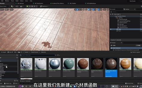 【虚幻引擎5】从零开始学材质（16）：完整的雨水系统材质函数 视频下载 Video Downloader