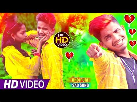 Bittu Raja New 4K Video Sad Song Viral Song सनम हरजई लगत मर जई