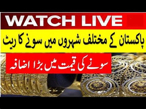 Gold Rate Live Stream Gold Rate Today Gold Price Today Gold Price