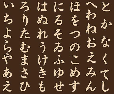 Vector Japanese Hiragana Symbols 169555 Vector Art At Vecteezy