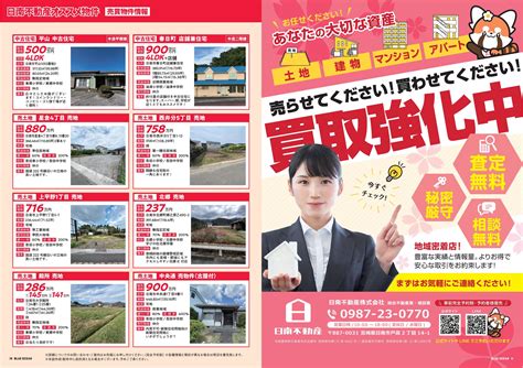 BLUE OCEAN Vol 07 宮崎県日南市の不動産は日南不動産 賃貸売買 注文住宅 イデアハウス