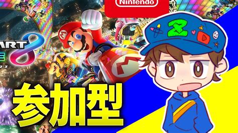 🧢シンプルにマリカー参加型。それ以下でも以上でもない。🧢 誰でも歓迎（ω） Youtube