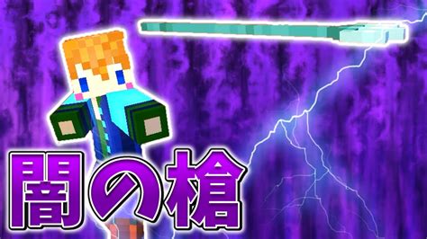 【スイッチ対応】新execute対応！！かっこいい闇のトライデントの作り方！【マイクラコマンド】 Youtube