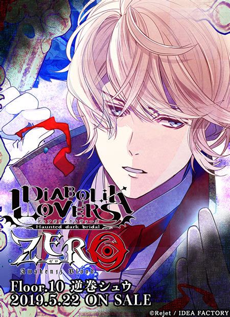 Diabolik Lovers Zero Flr Ft Shu Sakamaki Tumblr Pics