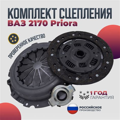 Сцепление в сборе комплект ВАЗ 2170 Приора, Priora Диск сцепления ...