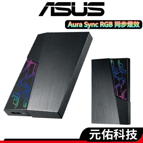 ASUS華碩 FX EHD A1T 外接硬碟 1TB USB3 1 2 5吋 電競硬碟 ARGB 蝦皮購物