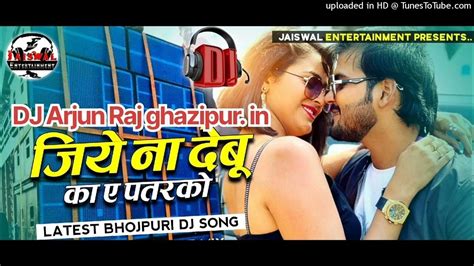 Arvind Akela Ka Superhit Song 🎧🎧🎧🎧jeeye Na Debu Ka Ho Patarko Dj Arjun