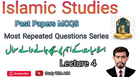 Top 25 Most Important Islamiyat Mcqs Most Repeated Mcqs For PPSC FPSC