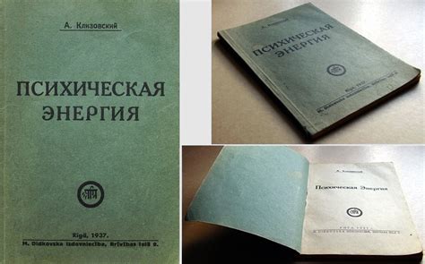 Клизовский Скачать Книгу - phonogramma
