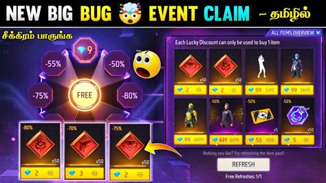 New Big Glitch Event 🤯 Claim Fast 🔥 Evo Tokes Glitch Event Free Fire