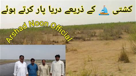 River Chenab Ki Sair Crossing Through Boat River Chenab Arshad Noon