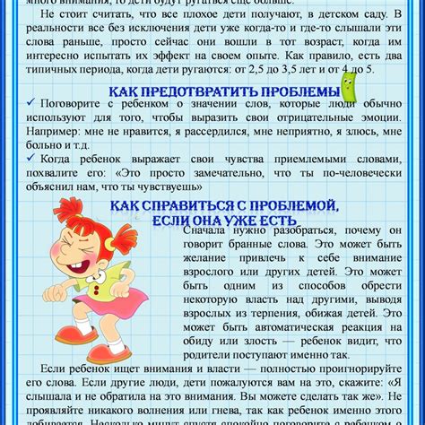 Страничка педагога-психолога