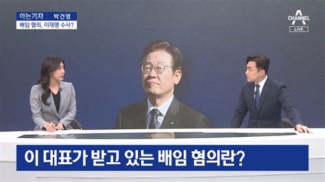 공소장·압수영장에 ‘이재명 150번 언급배임죄 정조준 Dogdripnet 개드립