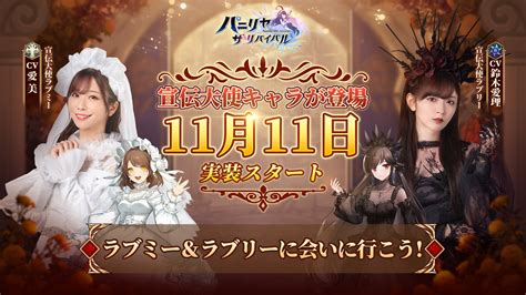 オートバトルファンタジーrpg『パニリヤ・ザ・リバイバル』の正式配信が開始、コラボの宣伝大使キャラも実装 また、事前登録者数30万人を超え