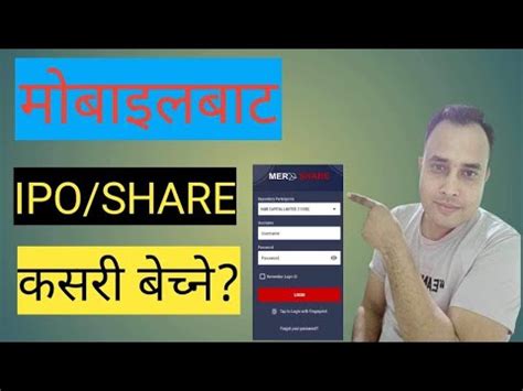 How To Sell Ipo Share In Nepal Youtube