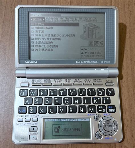 電子辞書 CASIO EX WORD XD SP6600